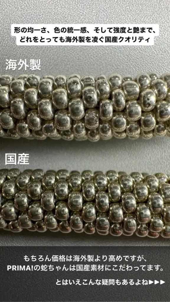 Comparison of domestic and foreign beads 2