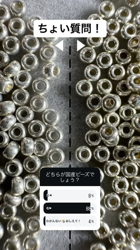 Questions about domestic and foreign beads