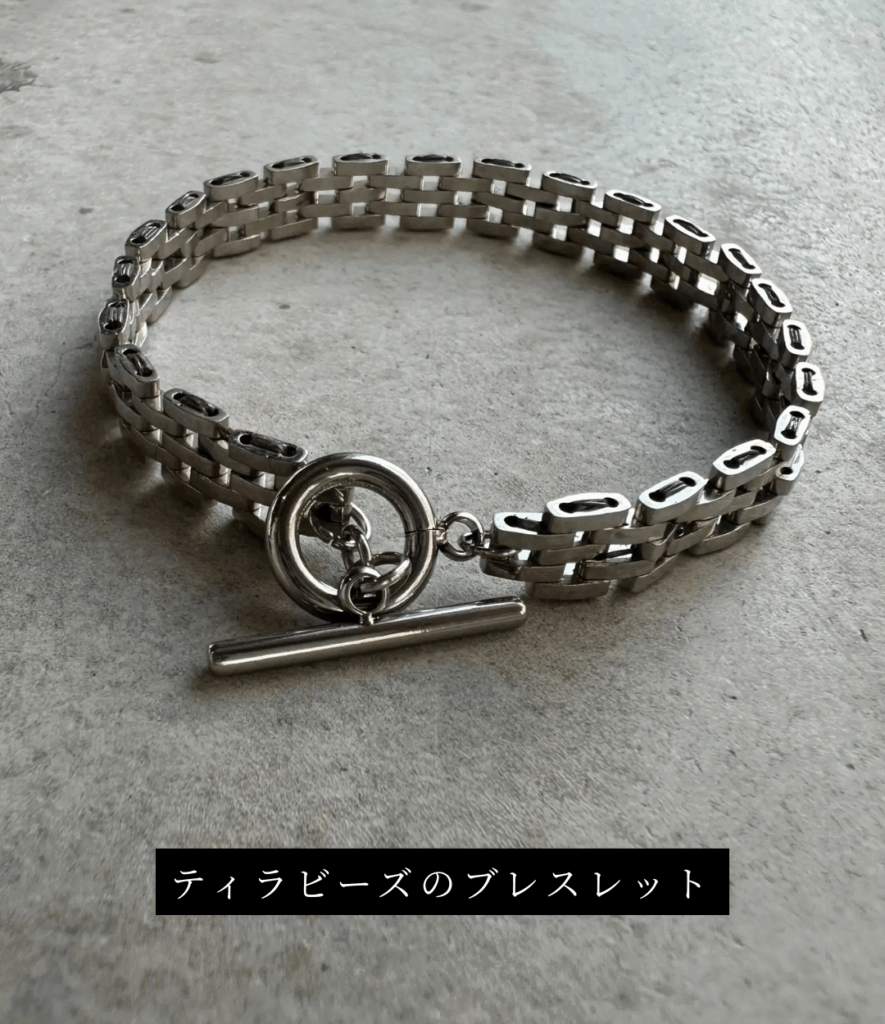 ティラビーズのブレスレット