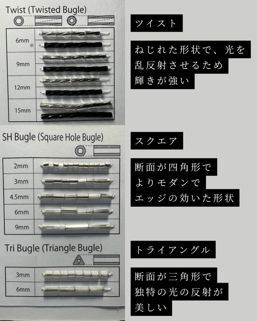 竹ビーズの形状