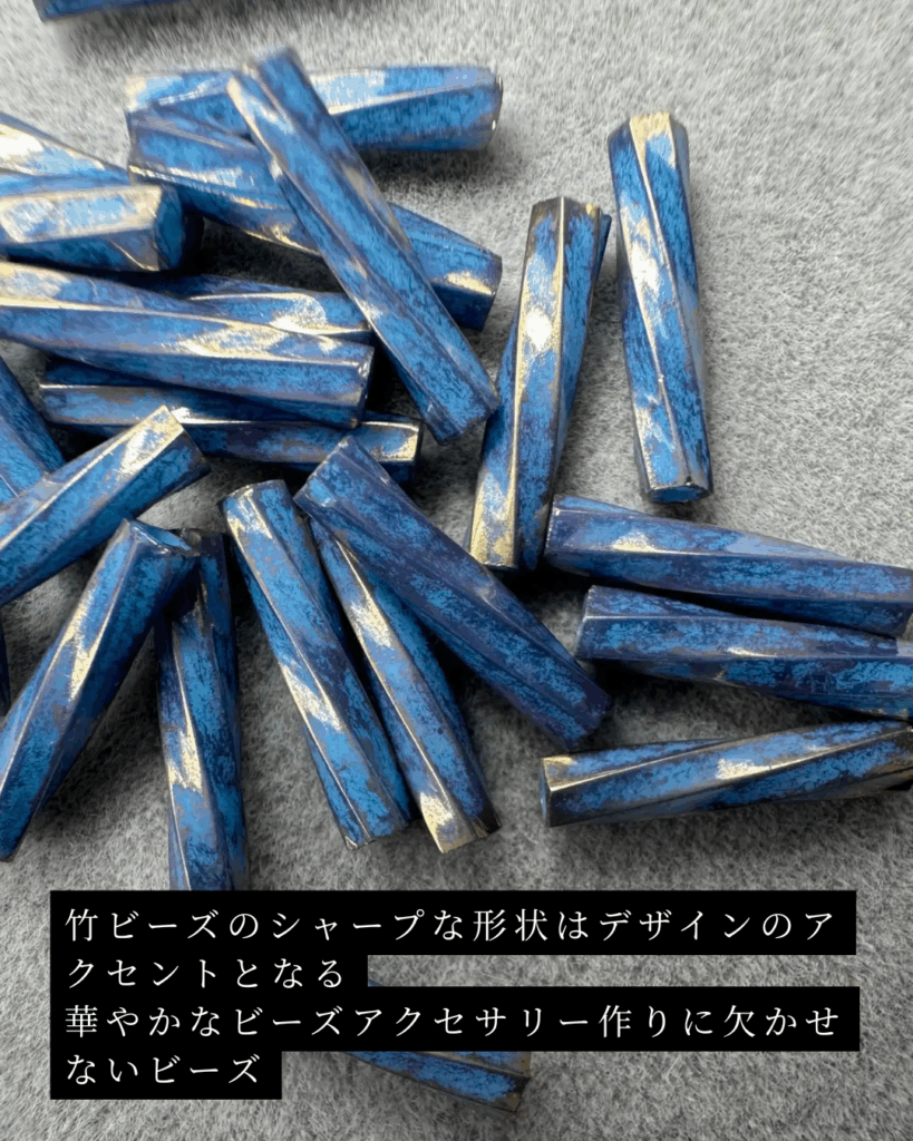 竹ビーズの形状