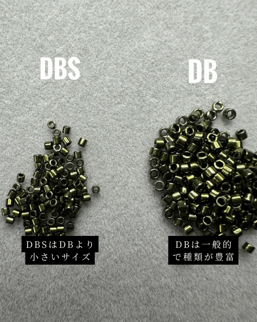 デリカビーズのサイズ